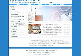 洛陽化工網站