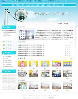 藍色化工網站首頁模板