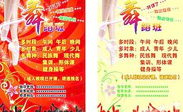 舞蹈 舞蹈課圖片