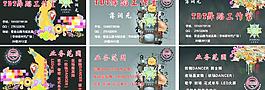 舞蹈工作室名片圖片