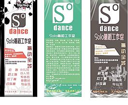 舞蹈易拉寶 舞蹈展架圖片