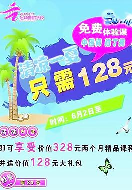 舞蹈展架圖片