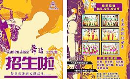 彩頁舞蹈圖片