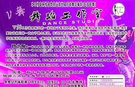 舞蹈 舞蹈宣傳圖片