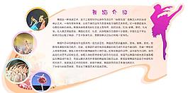舞蹈圖片