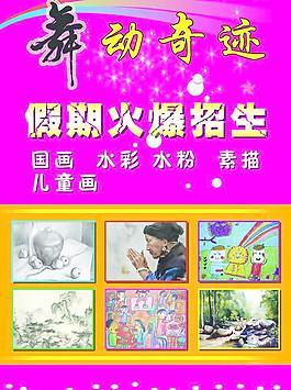 舞蹈图片