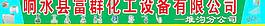 化工設備門頭