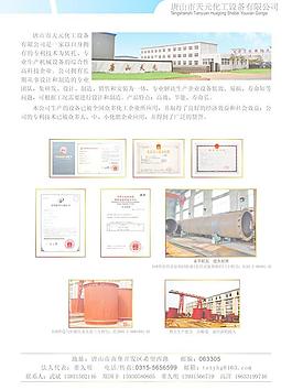 化工設備公司內頁