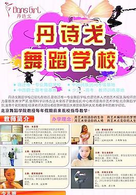 舞蹈展架圖片
