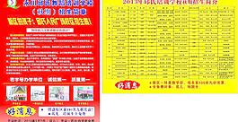 舞蹈DM单图片