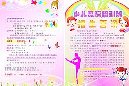 少兒舞蹈培訓班圖片