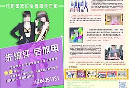 舞蹈培训DM单图片