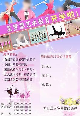 舞蹈宣傳圖片