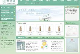 化工企業網站