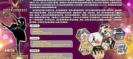 舞蹈俱樂部海報(bào)圖片