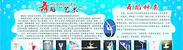 舞蹈含義圖片