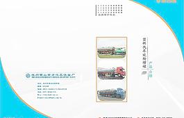 化工設備封面設計
