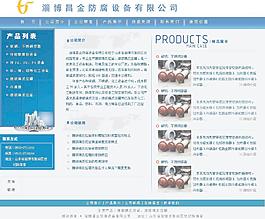 化工設備企業網站