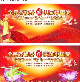 時尚中國夢舞臺背景圖片