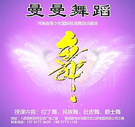 舞蹈背景圖片