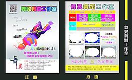 舞翼舞蹈工作室圖片
