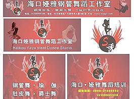 鋼管舞圖片