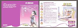 化工產品宣傳折頁
