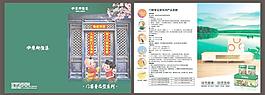 化工產品宣傳折頁