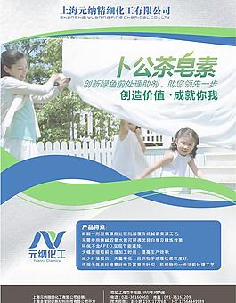 化工行業(yè)DM單張