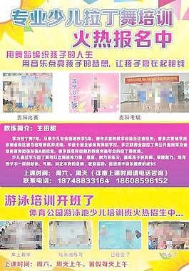 少兒舞蹈傳單圖片