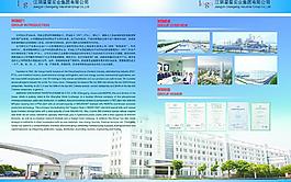 公司簡介單頁宣傳單
