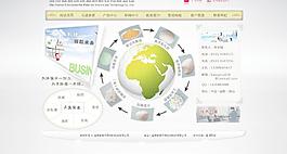 灰色個性中文化工網站