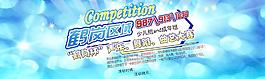 聲樂舞蹈曲藝比賽舞臺圖片