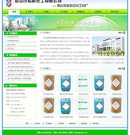 化工網站