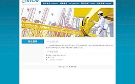 化工模板