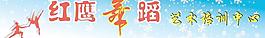 舞蹈圖片