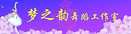舞蹈工作室圖片