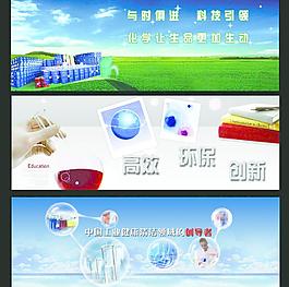 環(huán)保化工Banner