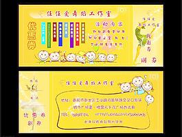 舞蹈優(yōu)惠券圖片