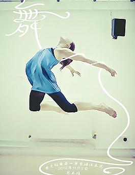 舞蹈大賽宣傳海報設計圖片