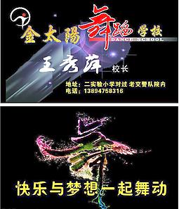 舞蹈学校图片