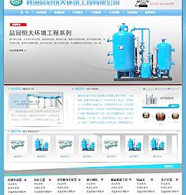 化工設備有限公司網站模板