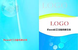 化工封面