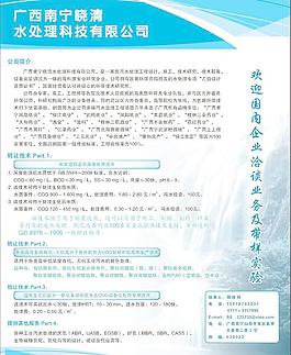 化工雜志雙色廣告