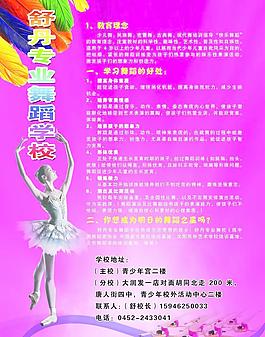 舞蹈學(xué)校圖片