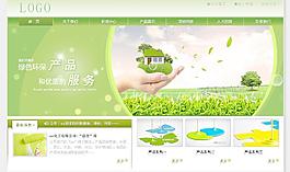 化工行業(yè)網(wǎng)站