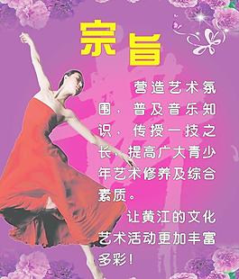 舞蹈 背景图片