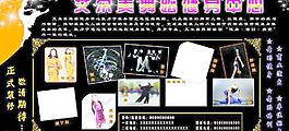舞蹈宣傳單圖片