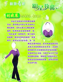 曉慧舞蹈圖片