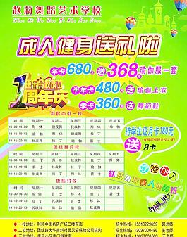 舞蹈彩頁圖片